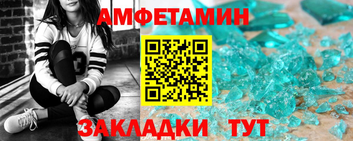 АМФЕТАМИН Premium  Amphetamine  Нововоронеж  Вход с VPN 