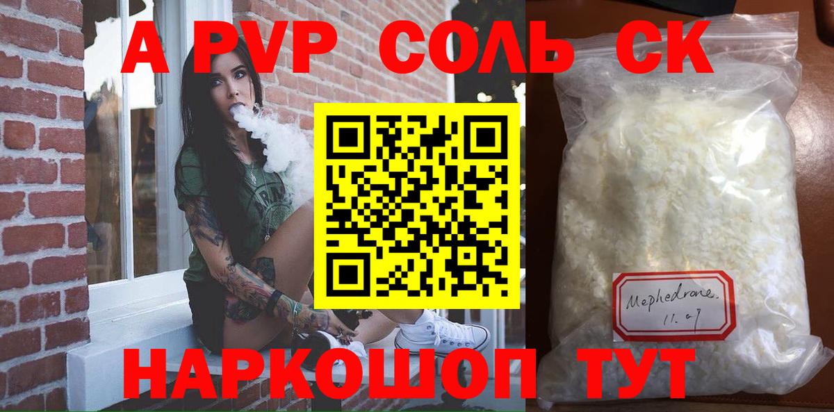 Нововоронеж  A-PVP СК КРИС  Вход с VPN 