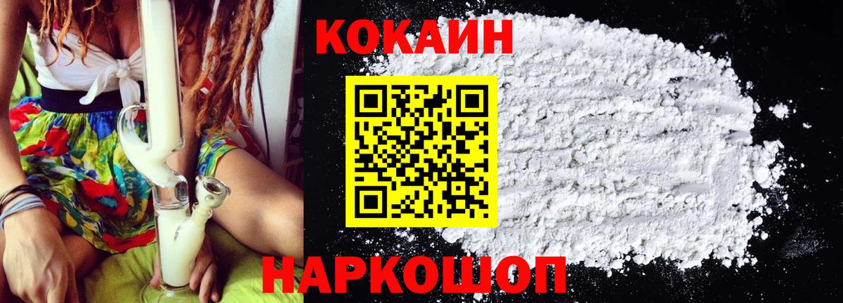 Кокаин  COCAIN FishScale  Вход с VPN  Кокаин 98%  Нововоронеж 