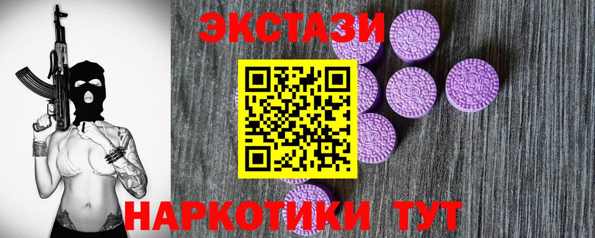 Ecstasy Philipp Plein  Вход с VPN  Нововоронеж  Экстази VHQ 