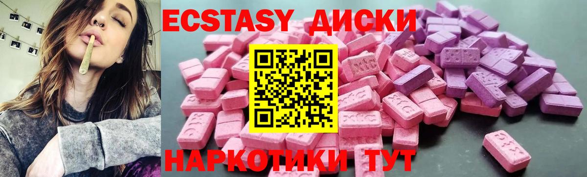 Экстази MDMA Нововоронеж