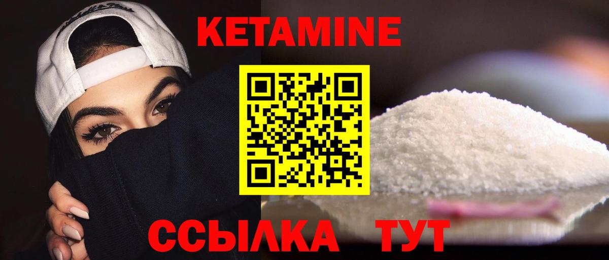 Нововоронеж  КЕТАМИН VHQ  Вход с VPN  omg   КЕТАМИН ketamine 