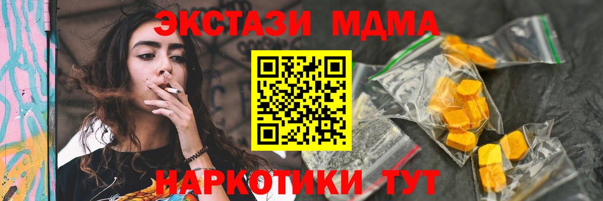 МДМА молли  Вход с VPN  МДМА crystal  Нововоронеж 