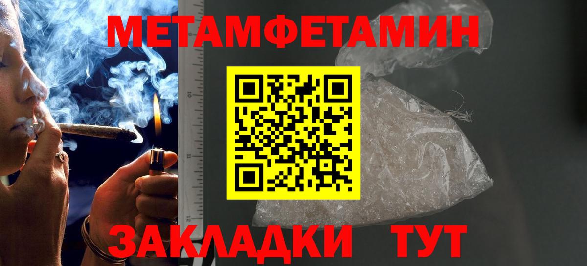 Нововоронеж  Метамфетамин пудра  Вход с VPN 